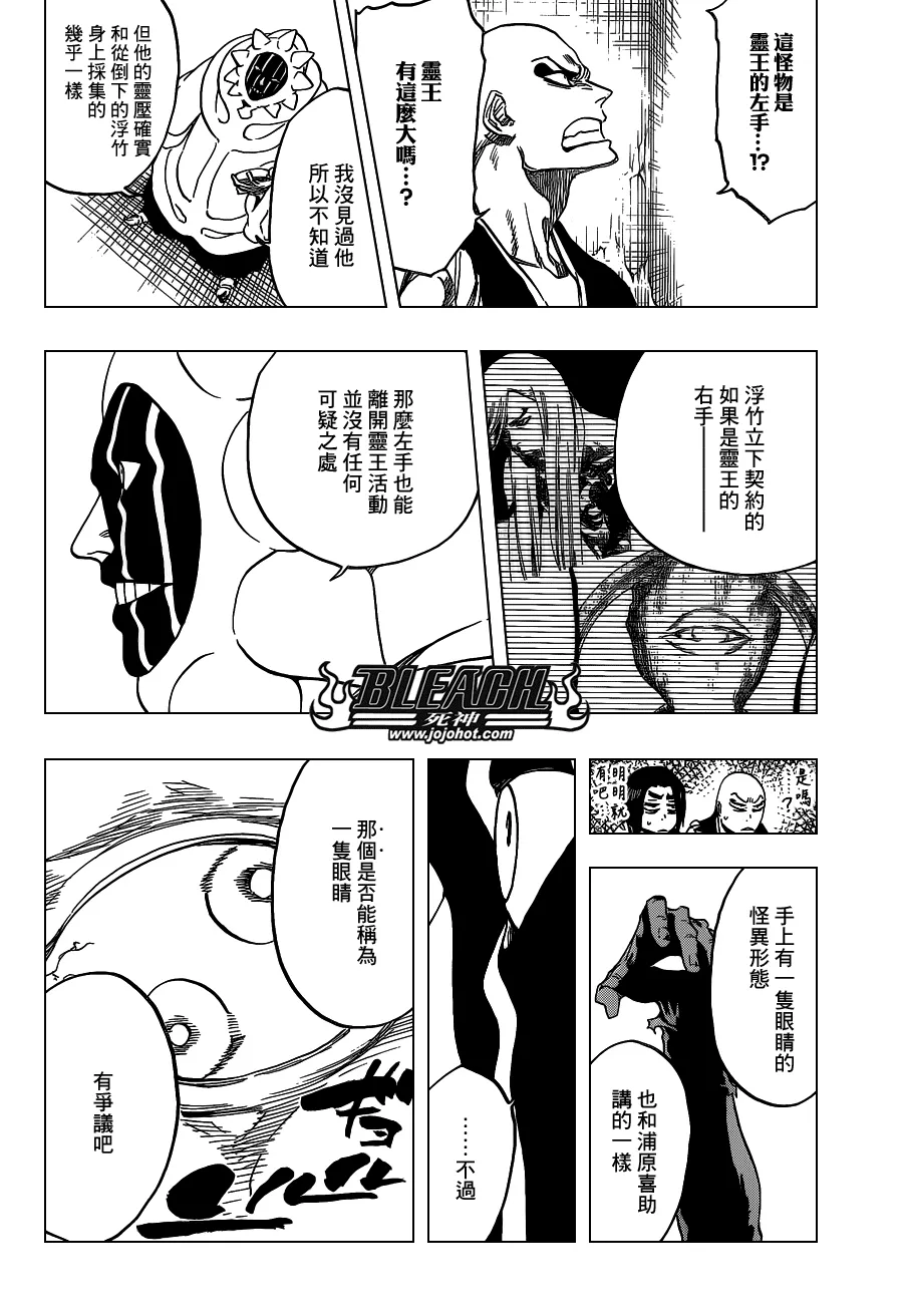 第637话 BABY,HOLD YOUR HAND 第12页