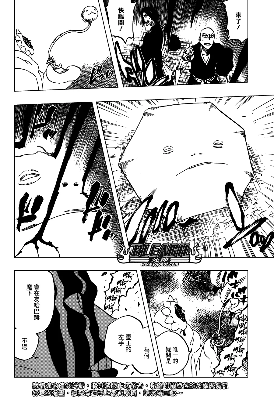 第637话 BABY,HOLD YOUR HAND 第14页