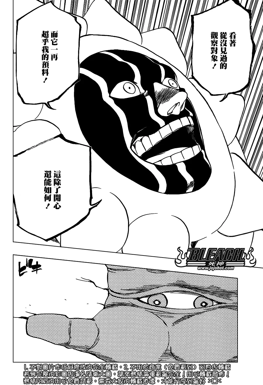 第637话 BABY,HOLD YOUR HAND 第16页