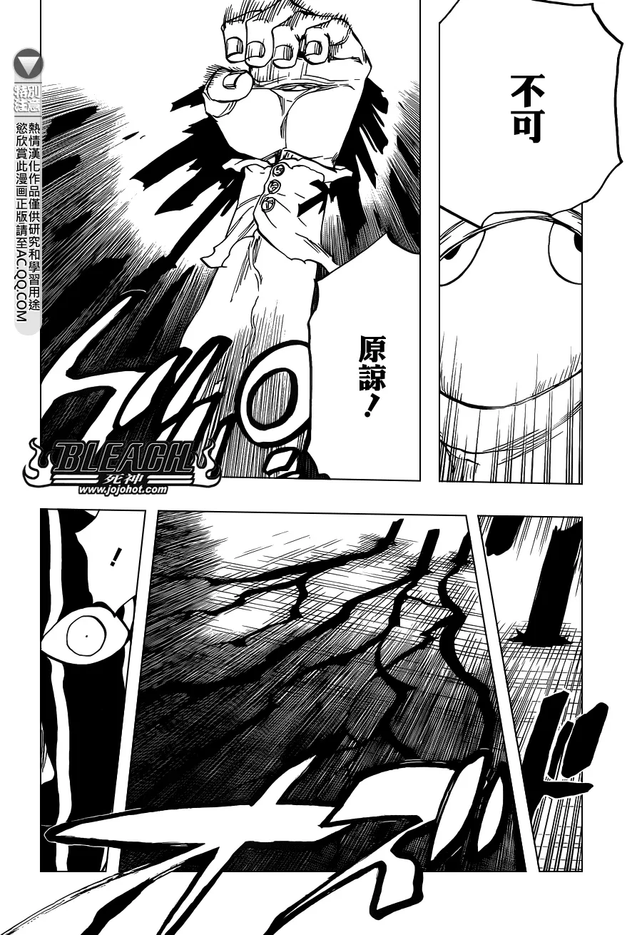 第638话 恶意沸腾滑稽至极 第4页