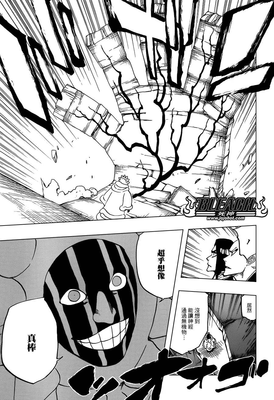 第638话 恶意沸腾滑稽至极 第5页