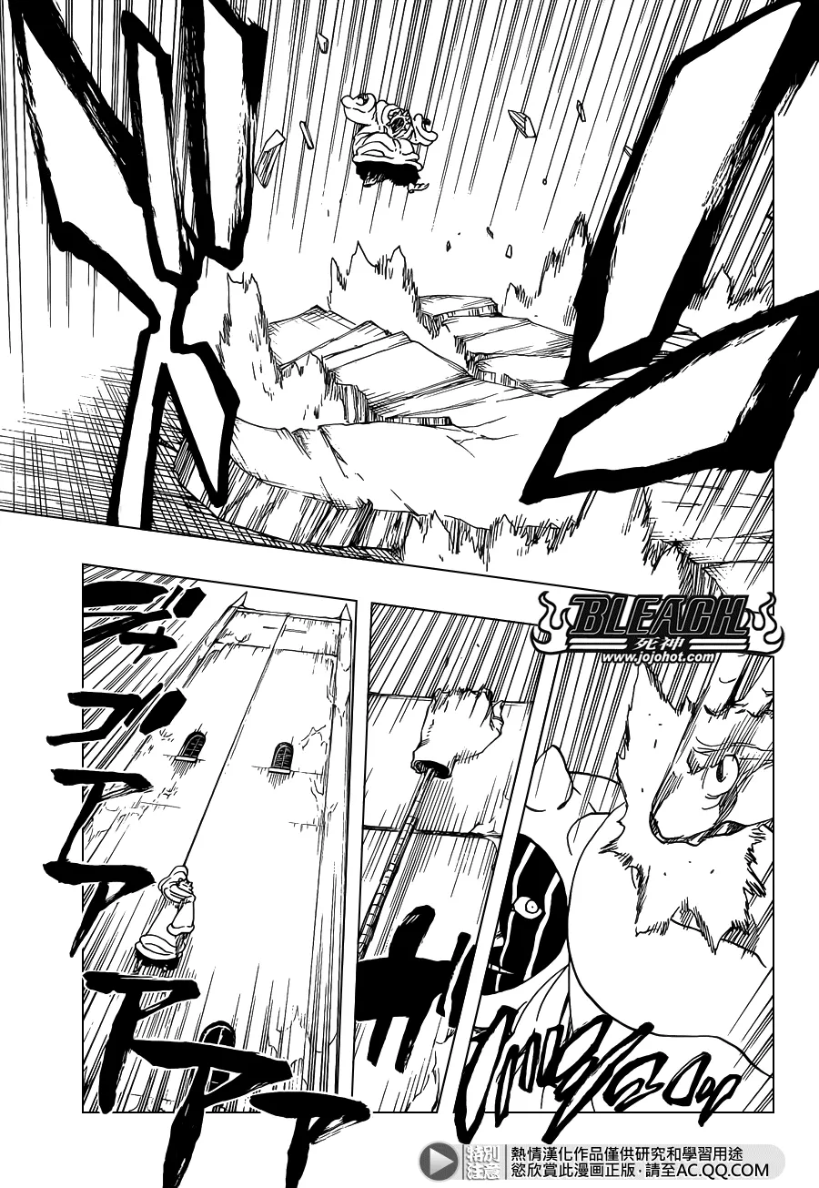 第638话 恶意沸腾滑稽至极 第7页