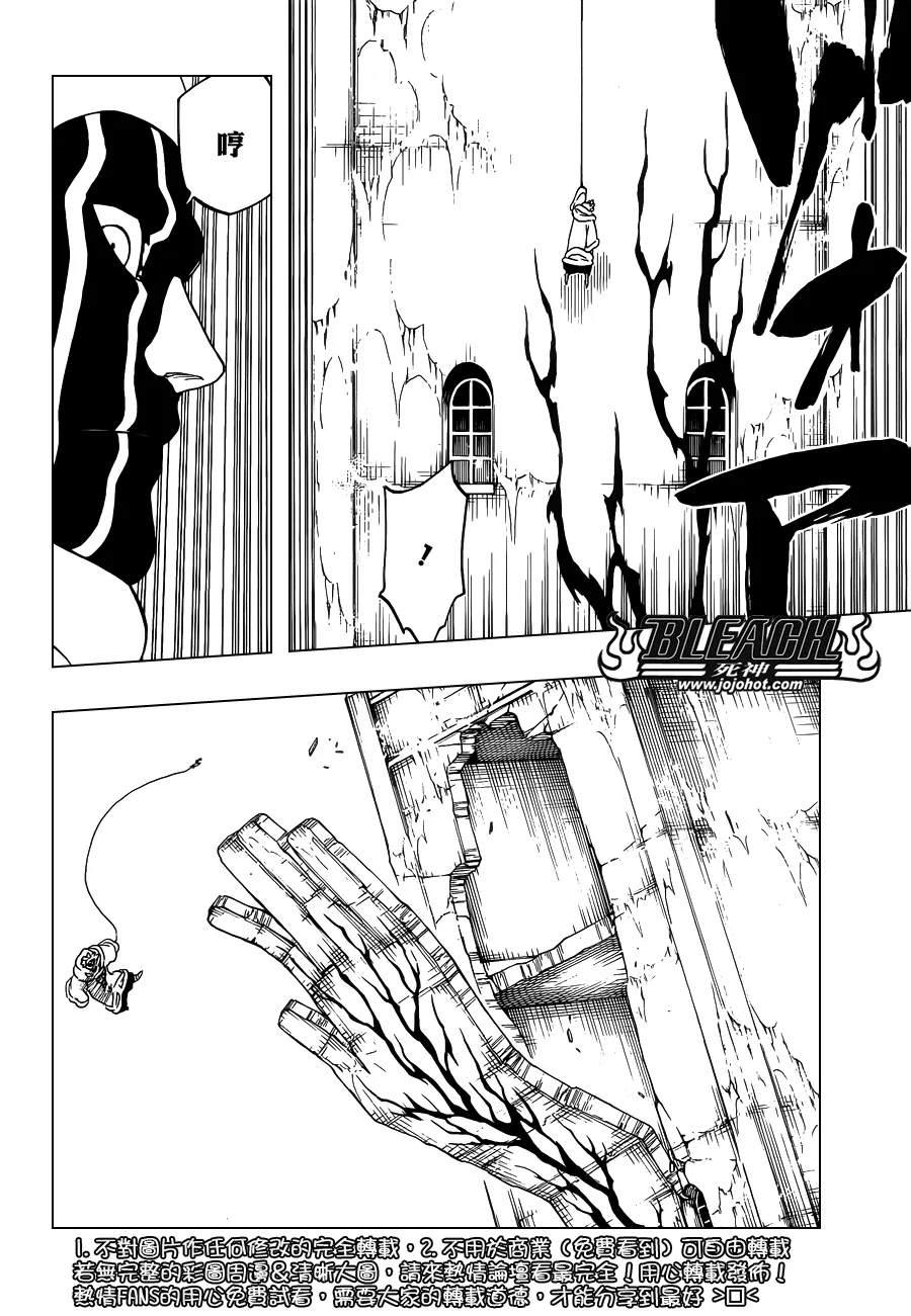 第638话 恶意沸腾滑稽至极 第8页