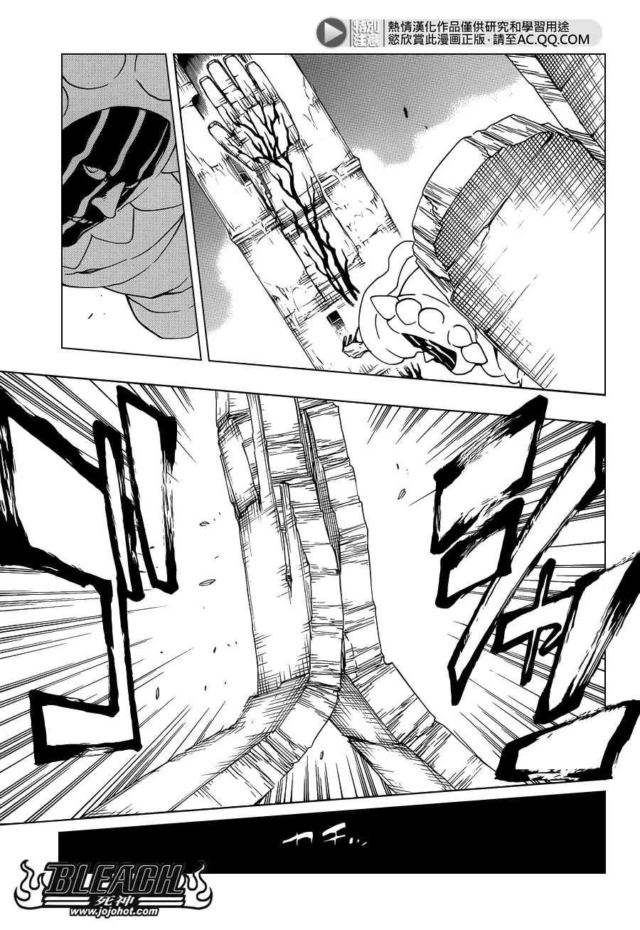 第638话 恶意沸腾滑稽至极 第9页