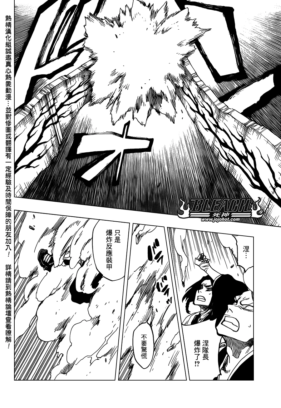 第638话 恶意沸腾滑稽至极 第10页