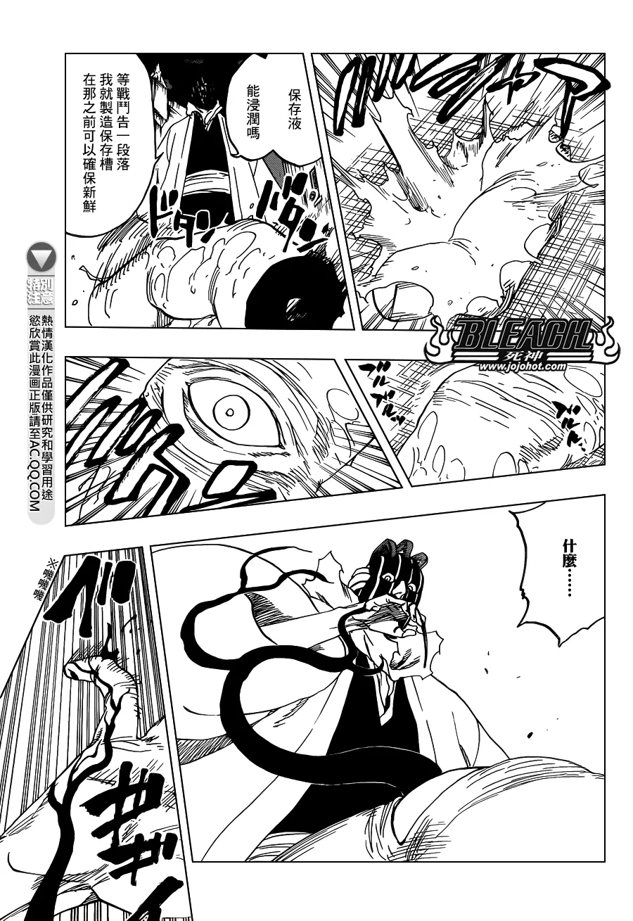 第638话 恶意沸腾滑稽至极 第15页