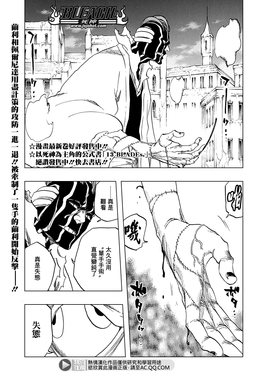 第639话 BABY,HOLD YOUR HAND 2 第1页