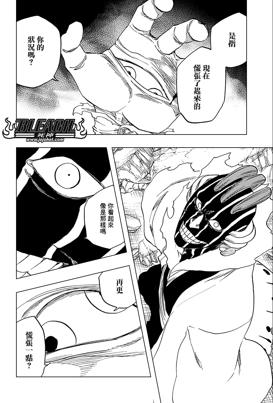 第639话 BABY,HOLD YOUR HAND 2 第2页