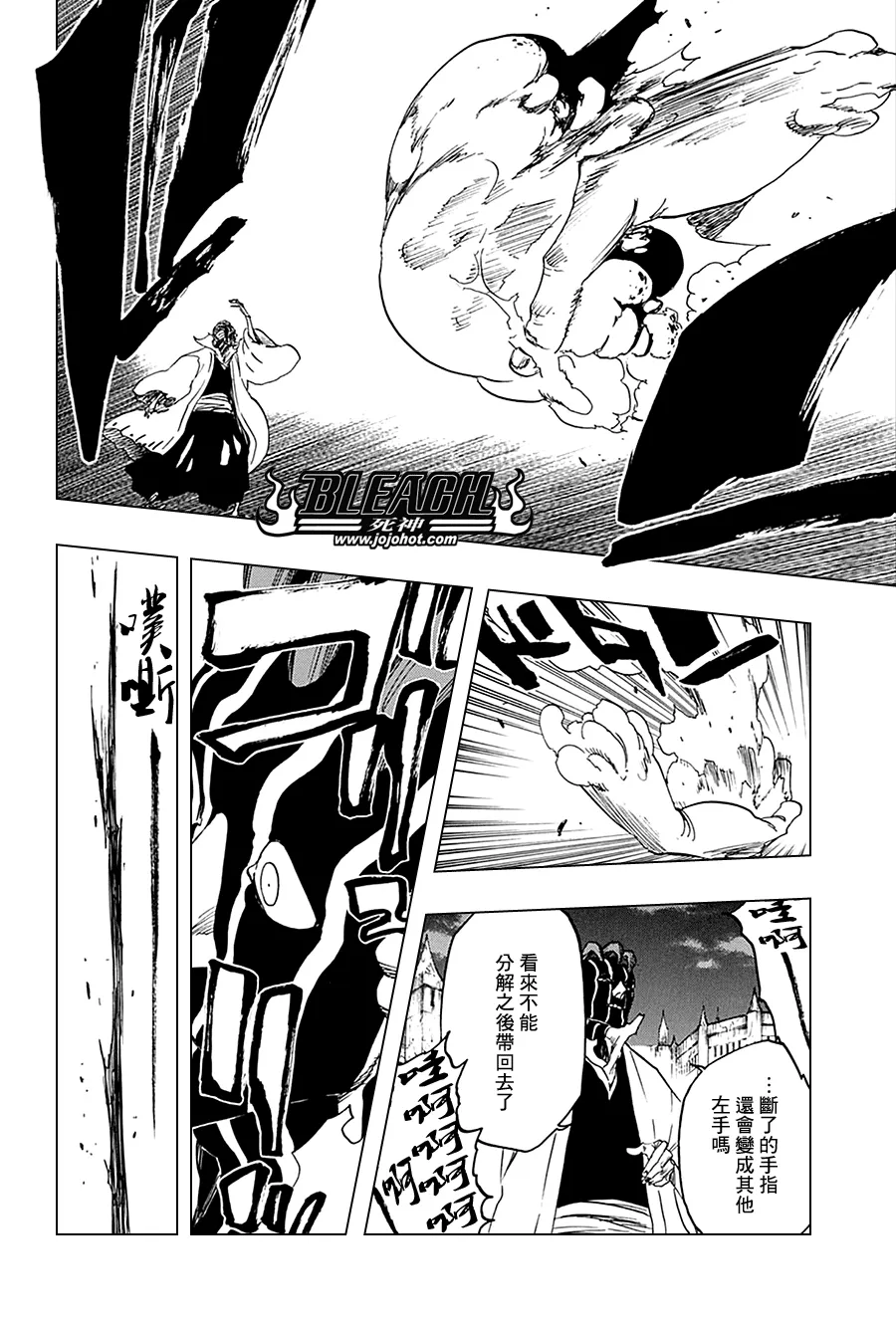 第639话 BABY,HOLD YOUR HAND 2 第4页