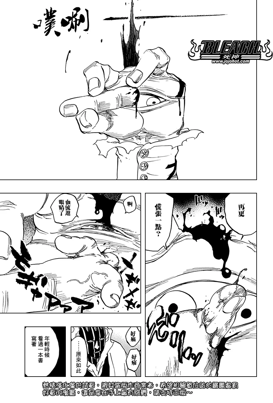第639话 BABY,HOLD YOUR HAND 2 第5页