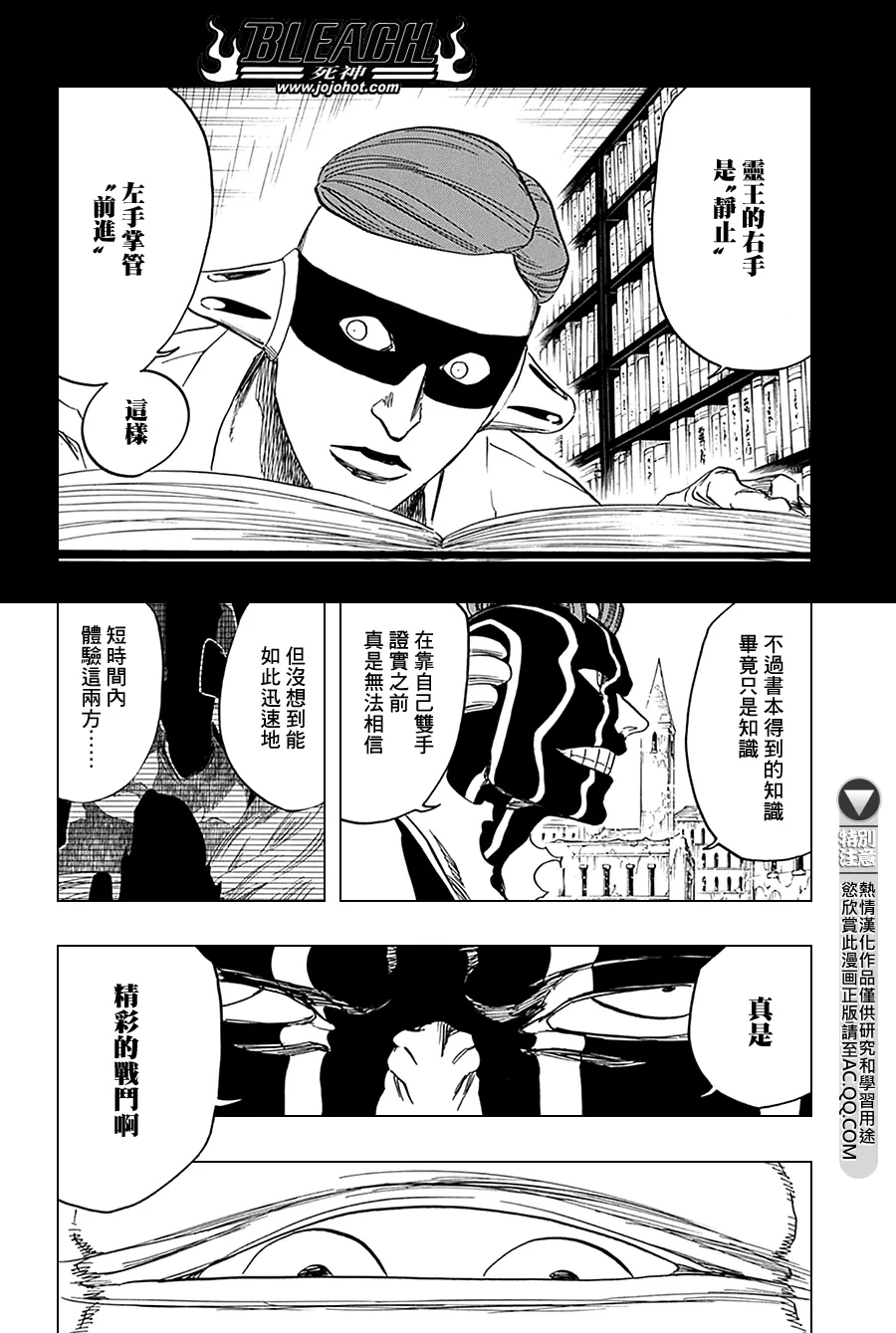 第639话 BABY,HOLD YOUR HAND 2 第6页