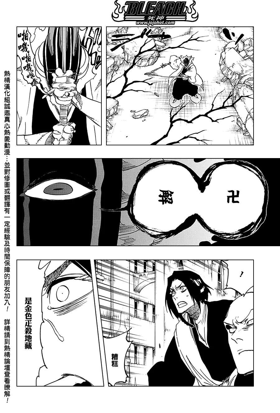 第639话 BABY,HOLD YOUR HAND 2 第8页