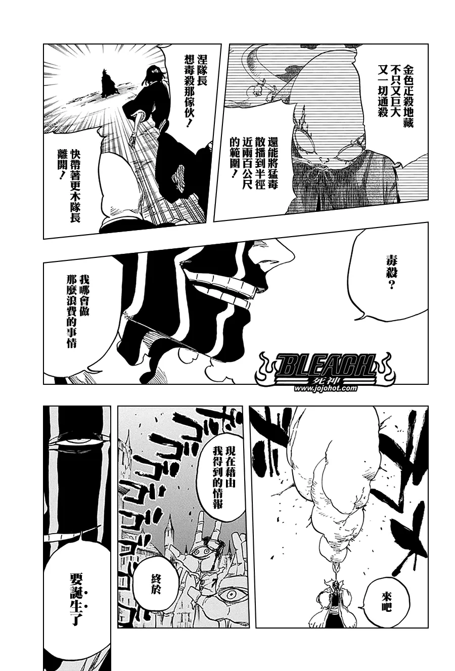 第639话 BABY,HOLD YOUR HAND 2 第9页