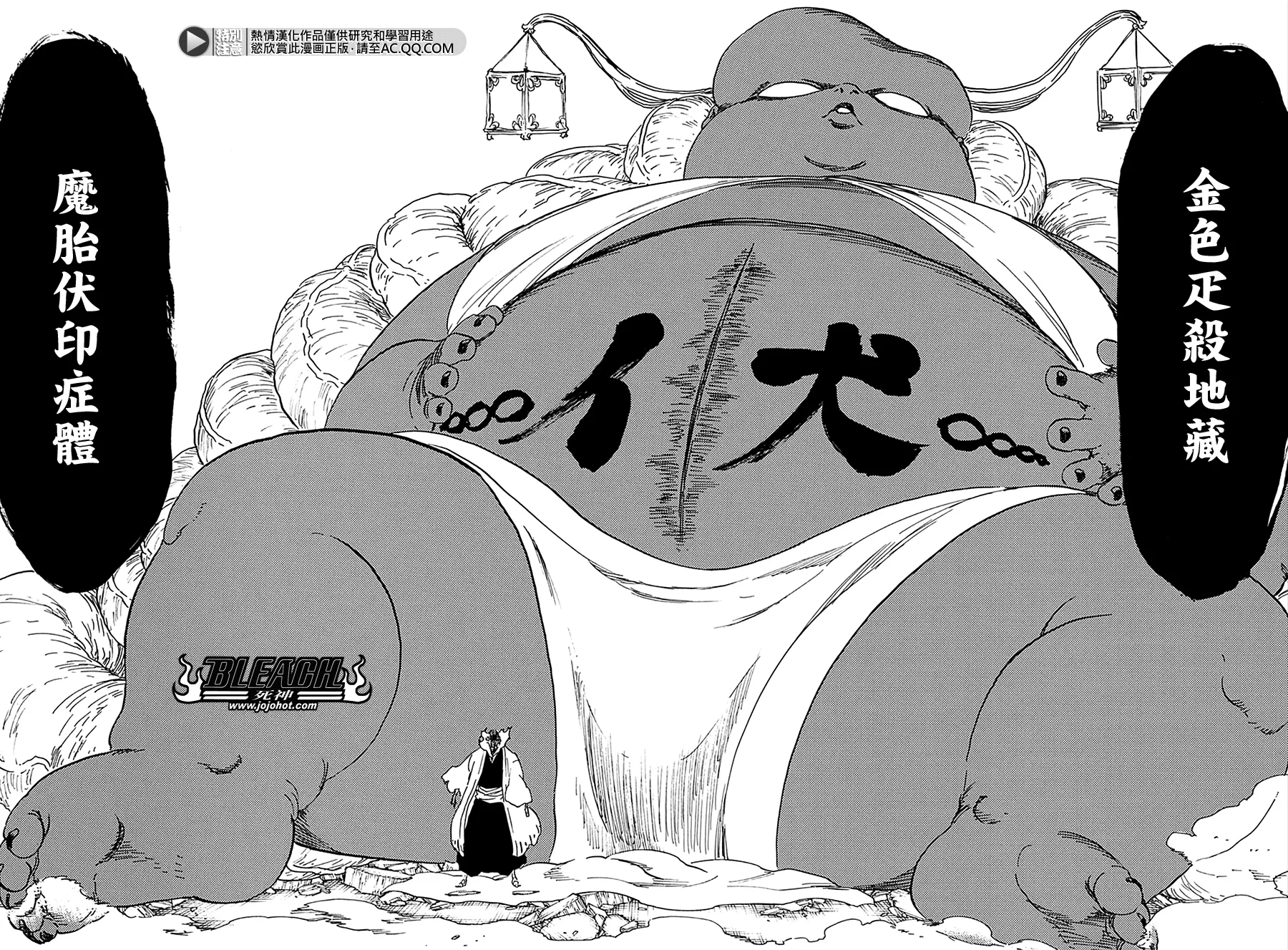第639话 BABY,HOLD YOUR HAND 2 第10页