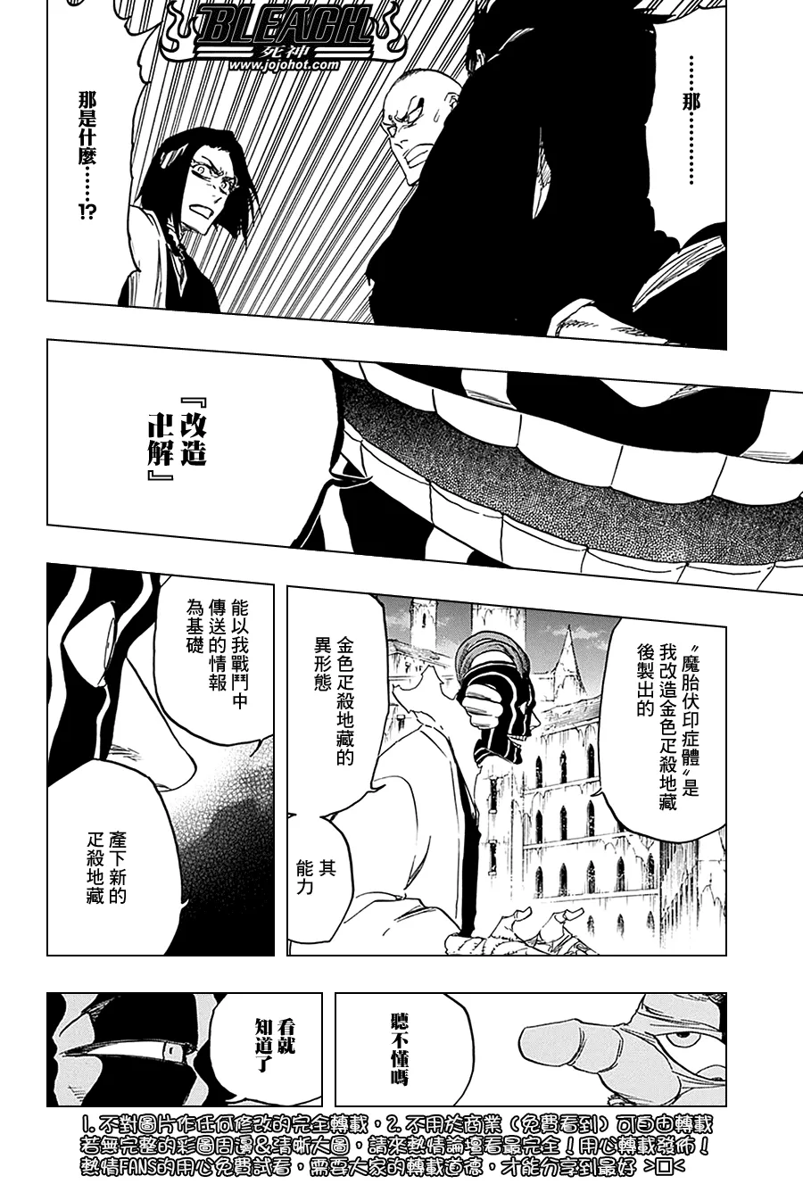 第639话 BABY,HOLD YOUR HAND 2 第11页
