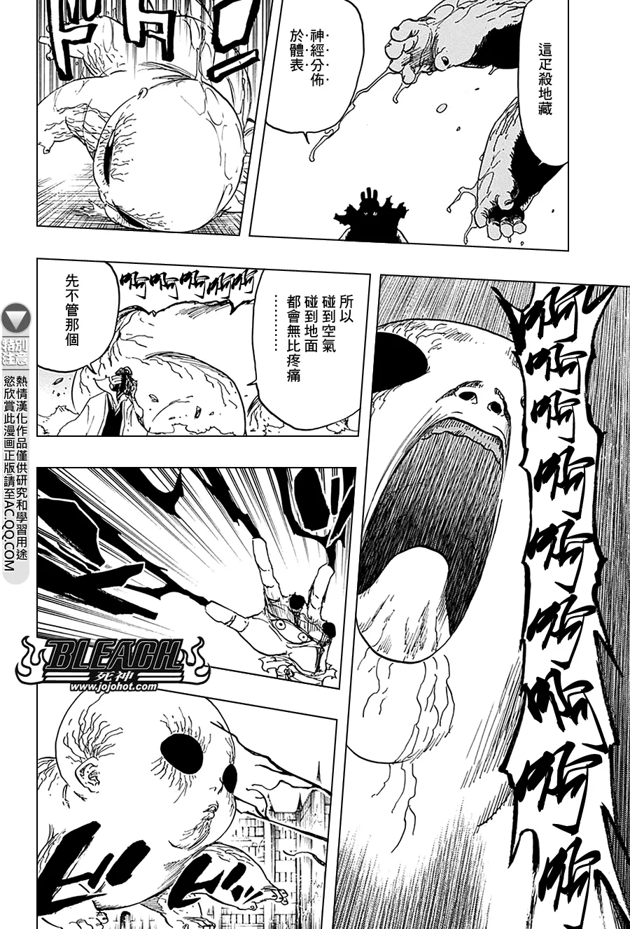 第639话 BABY,HOLD YOUR HAND 2 第13页