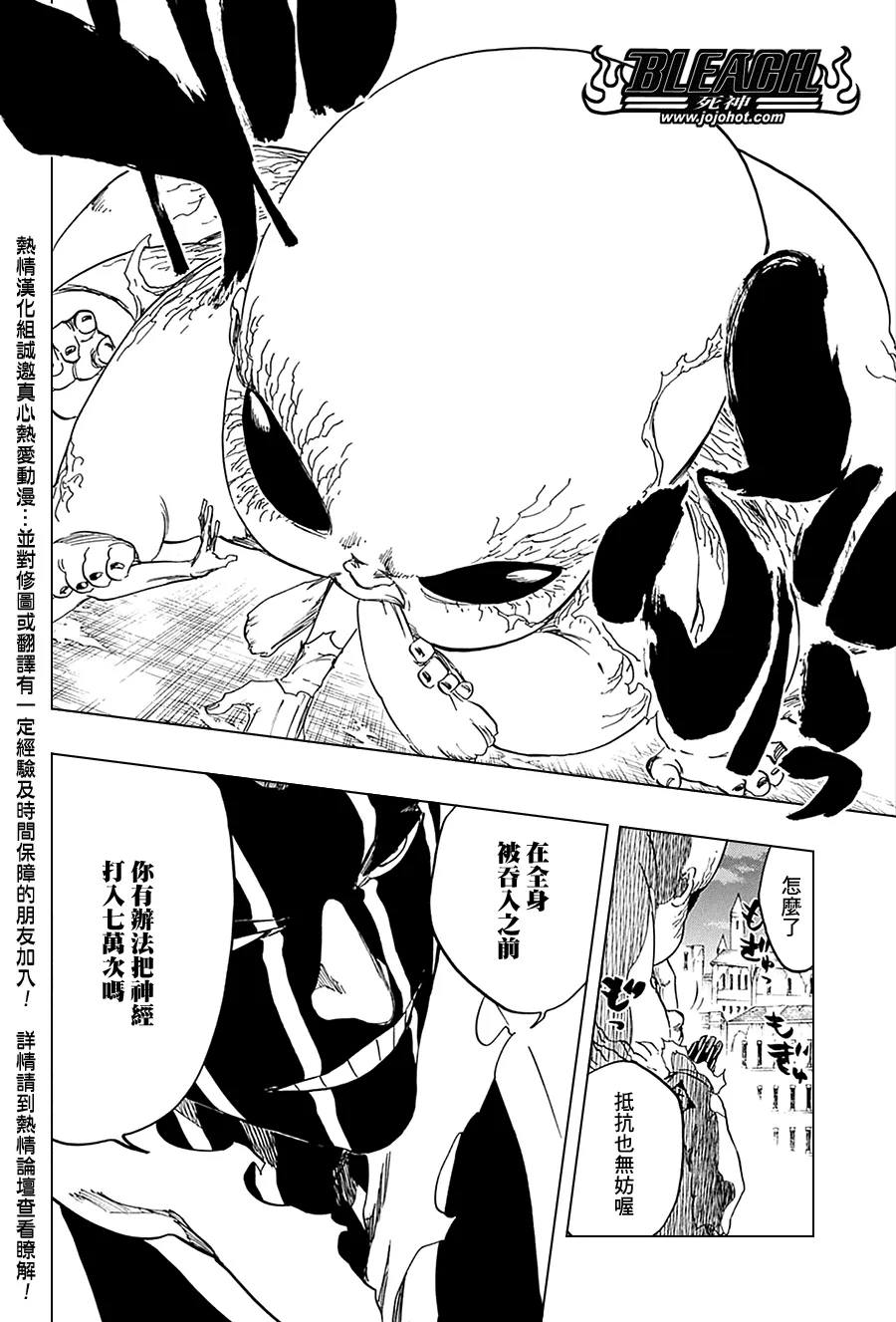 第639话 BABY,HOLD YOUR HAND 2 第15页