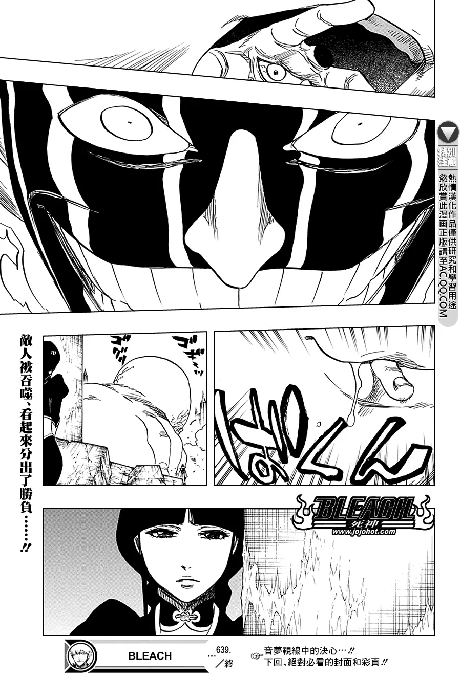 第639话 BABY,HOLD YOUR HAND 2 第16页