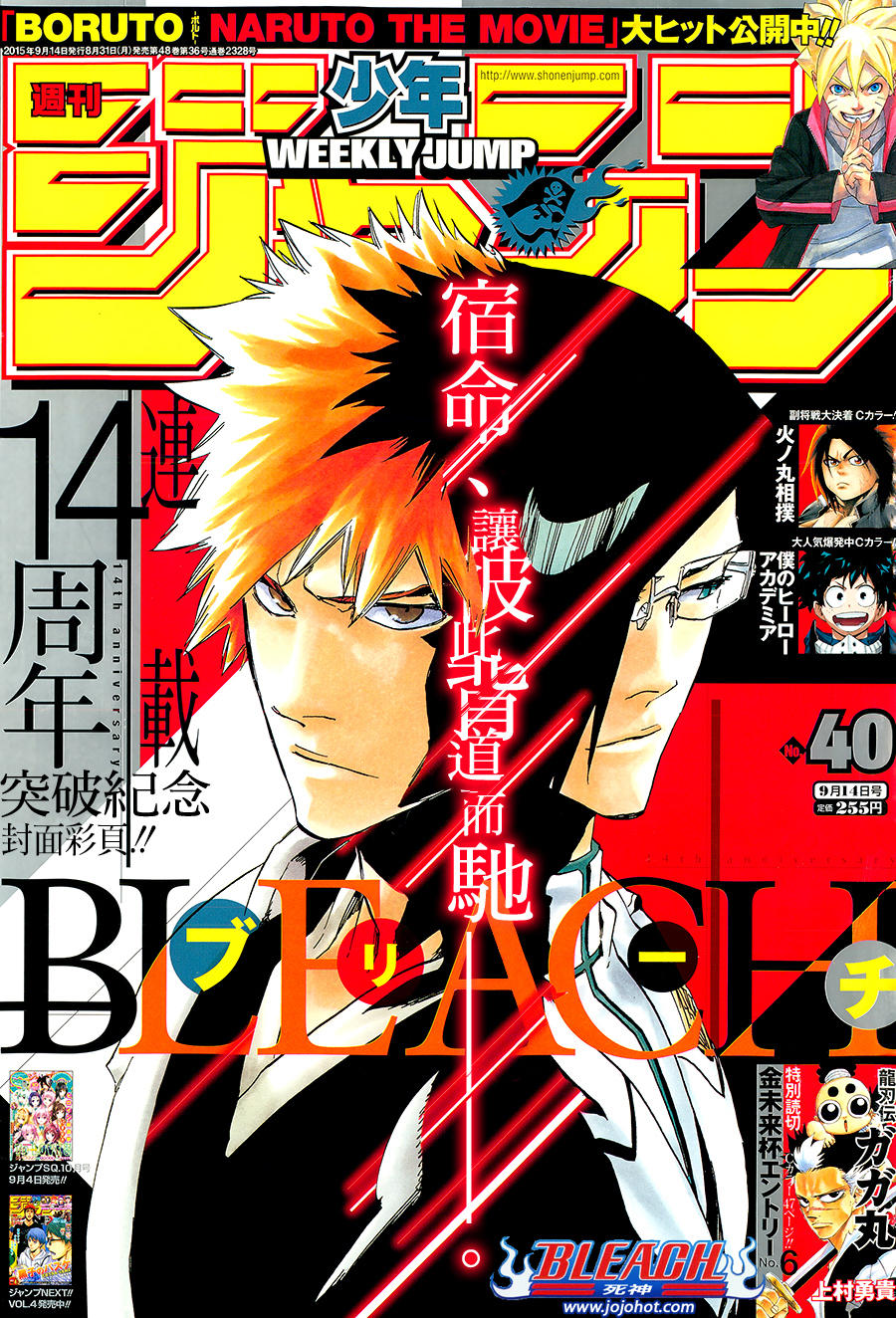 第640话 BABY,HOLD YOUR HAND 3 第1页