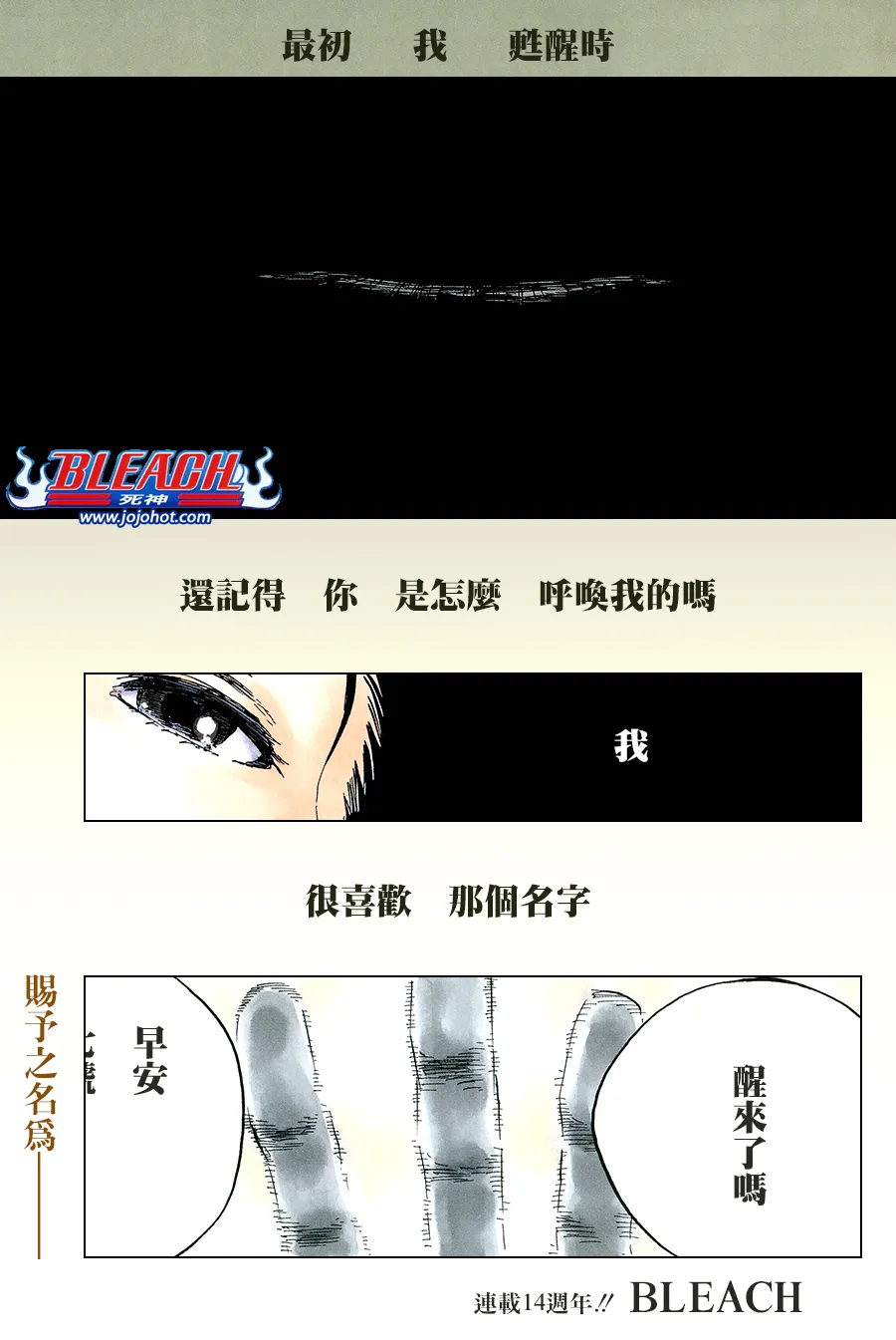 第640话 BABY,HOLD YOUR HAND 3 第2页