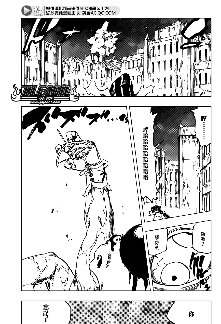第640话 BABY,HOLD YOUR HAND 3 第8页