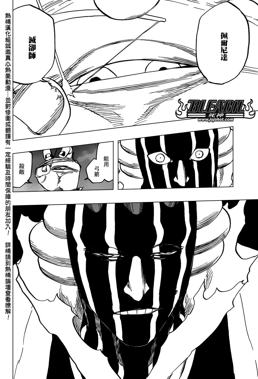 第640话 BABY,HOLD YOUR HAND 3 第9页