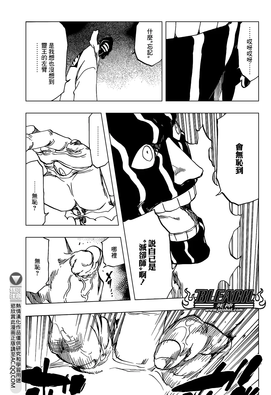 第640话 BABY,HOLD YOUR HAND 3 第10页