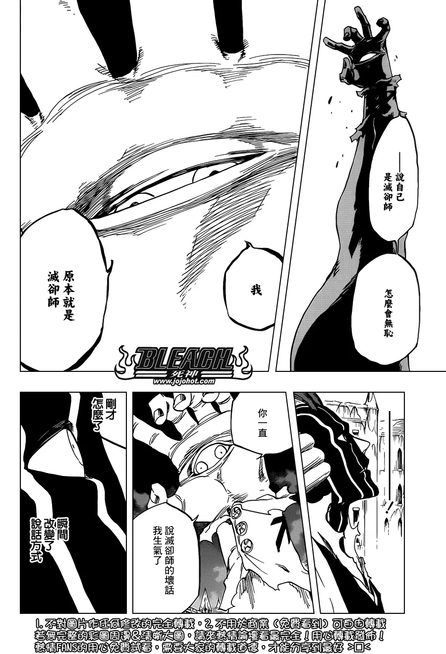 第640话 BABY,HOLD YOUR HAND 3 第11页