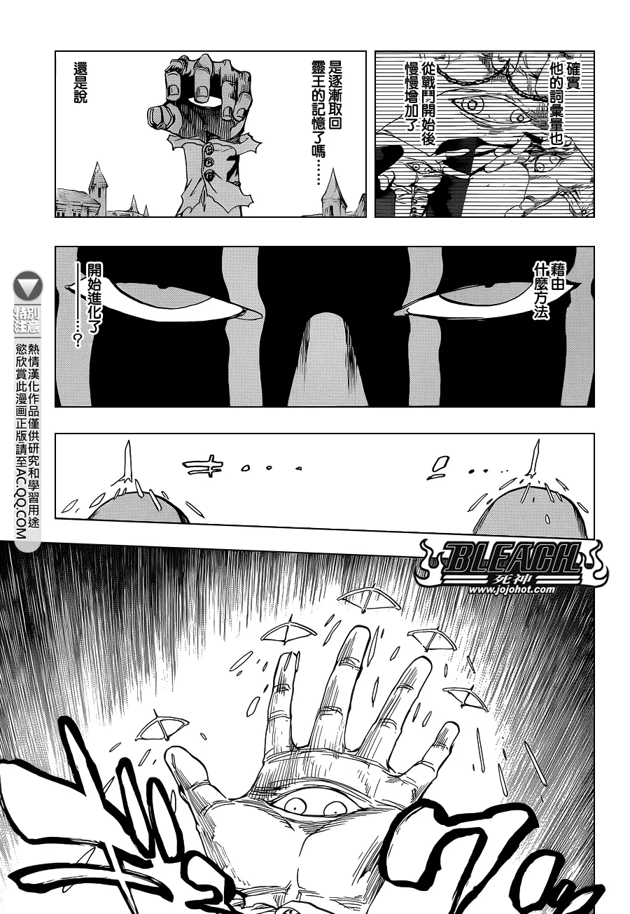 第640话 BABY,HOLD YOUR HAND 3 第12页