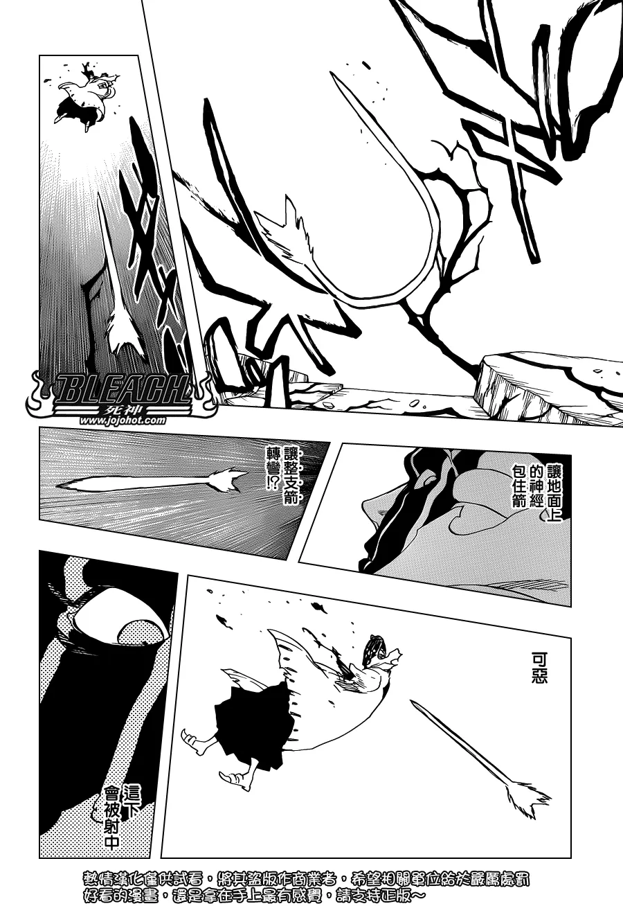 第640话 BABY,HOLD YOUR HAND 3 第15页