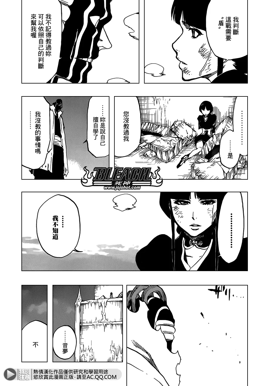 第640话 BABY,HOLD YOUR HAND 3 第18页