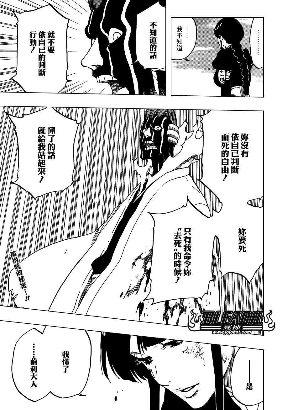 第640话 BABY,HOLD YOUR HAND 3 第20页