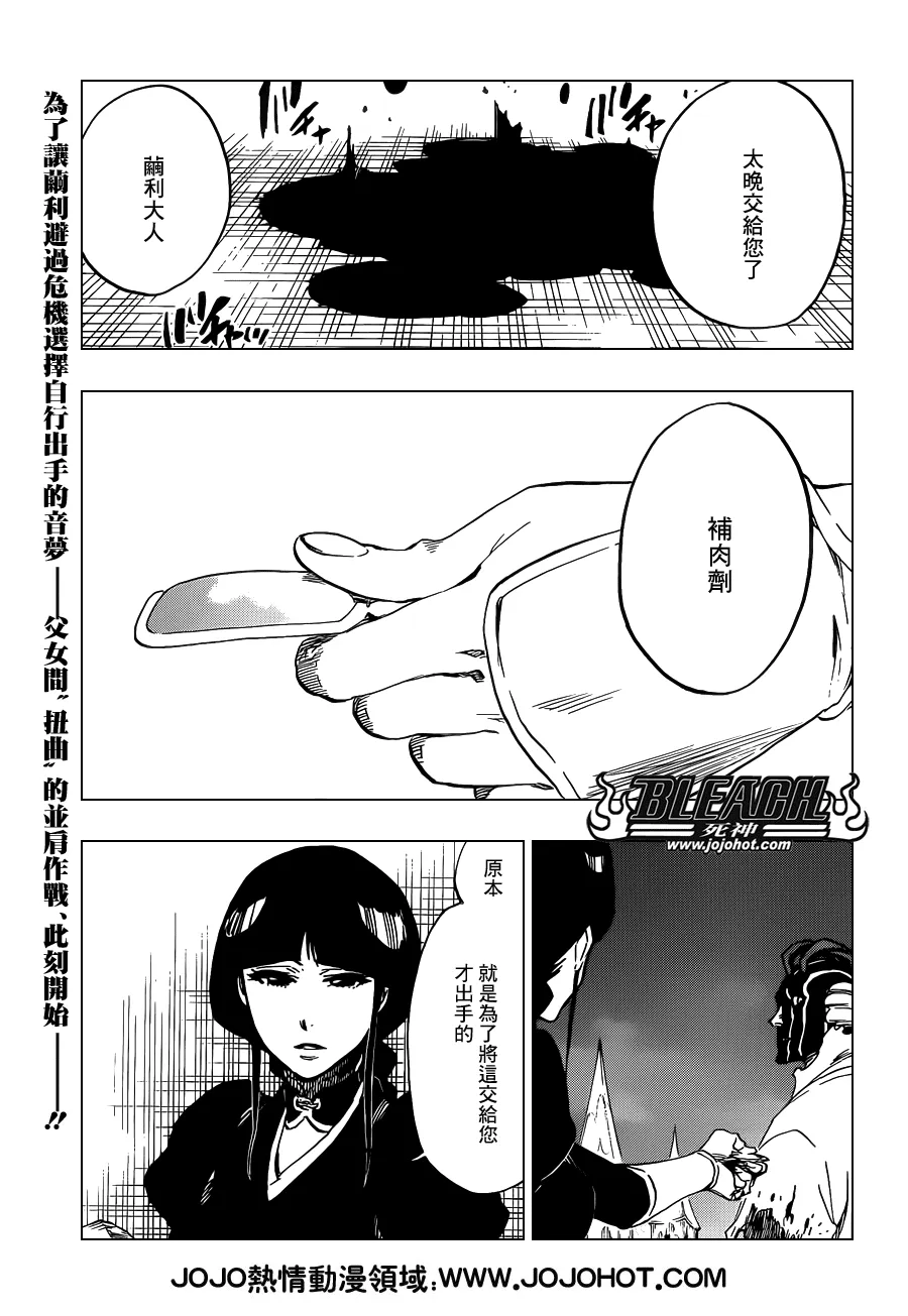 第641话 When i am sleeping 第1页