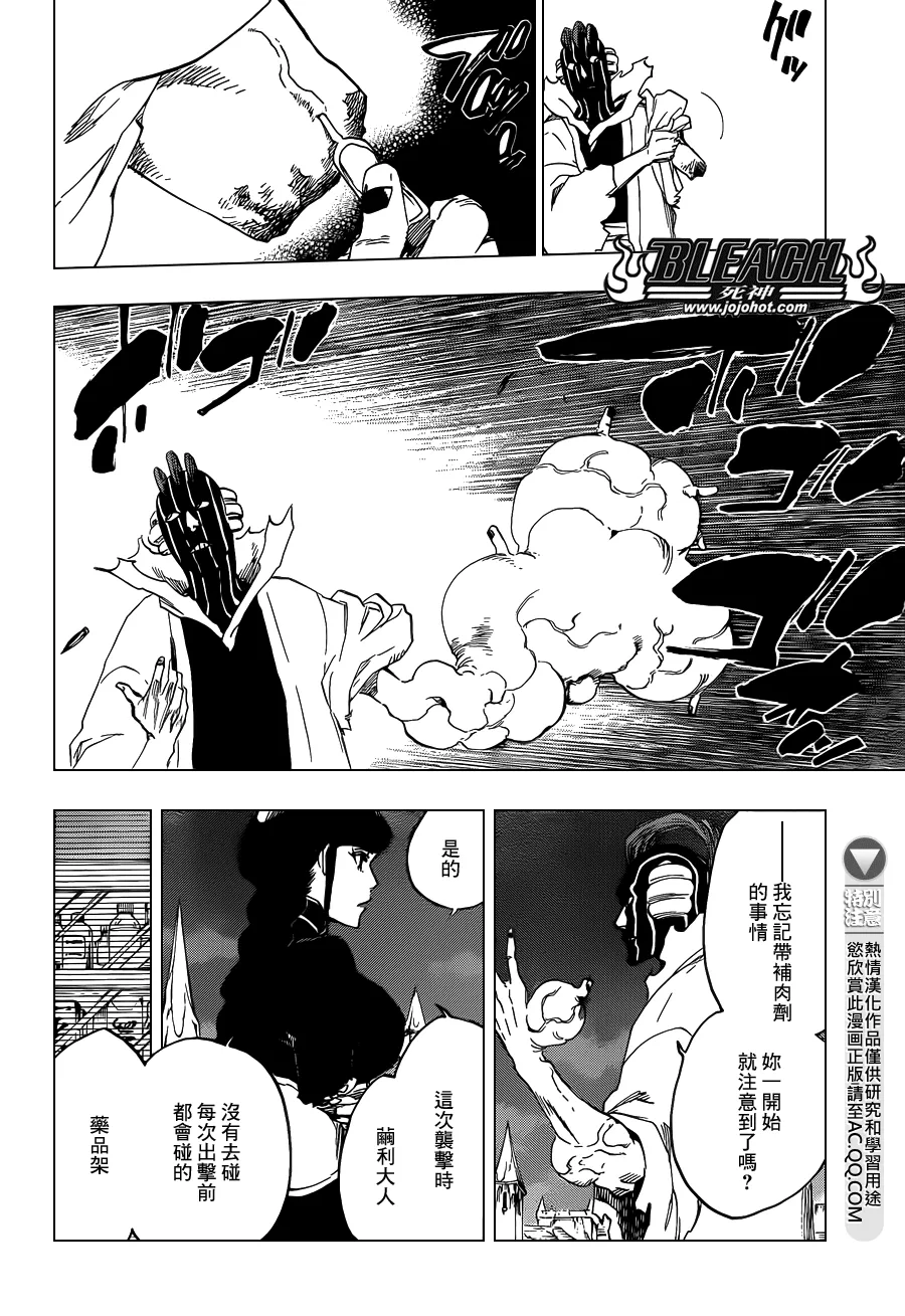 第641话 When i am sleeping 第2页
