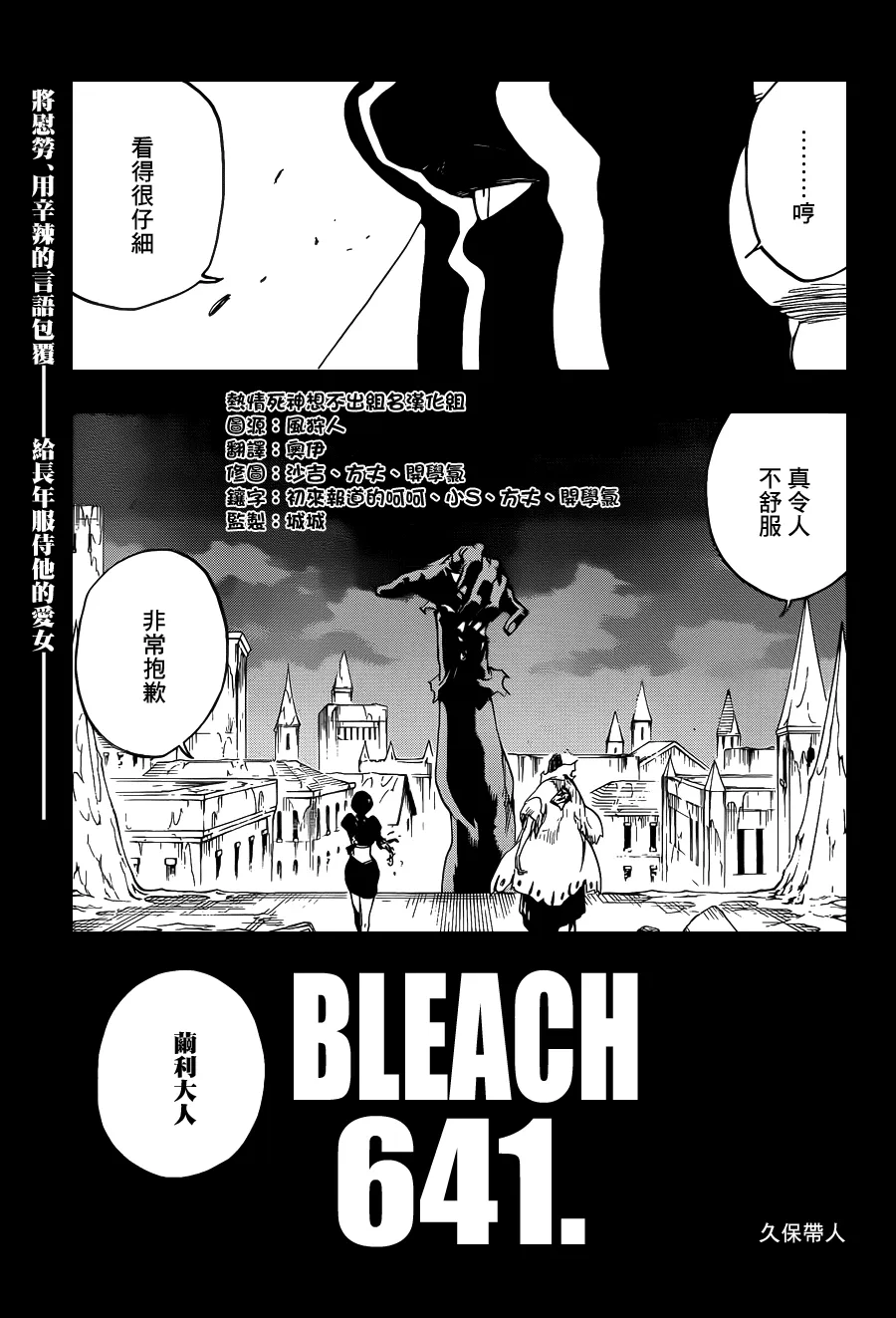 第641话 When i am sleeping 第3页