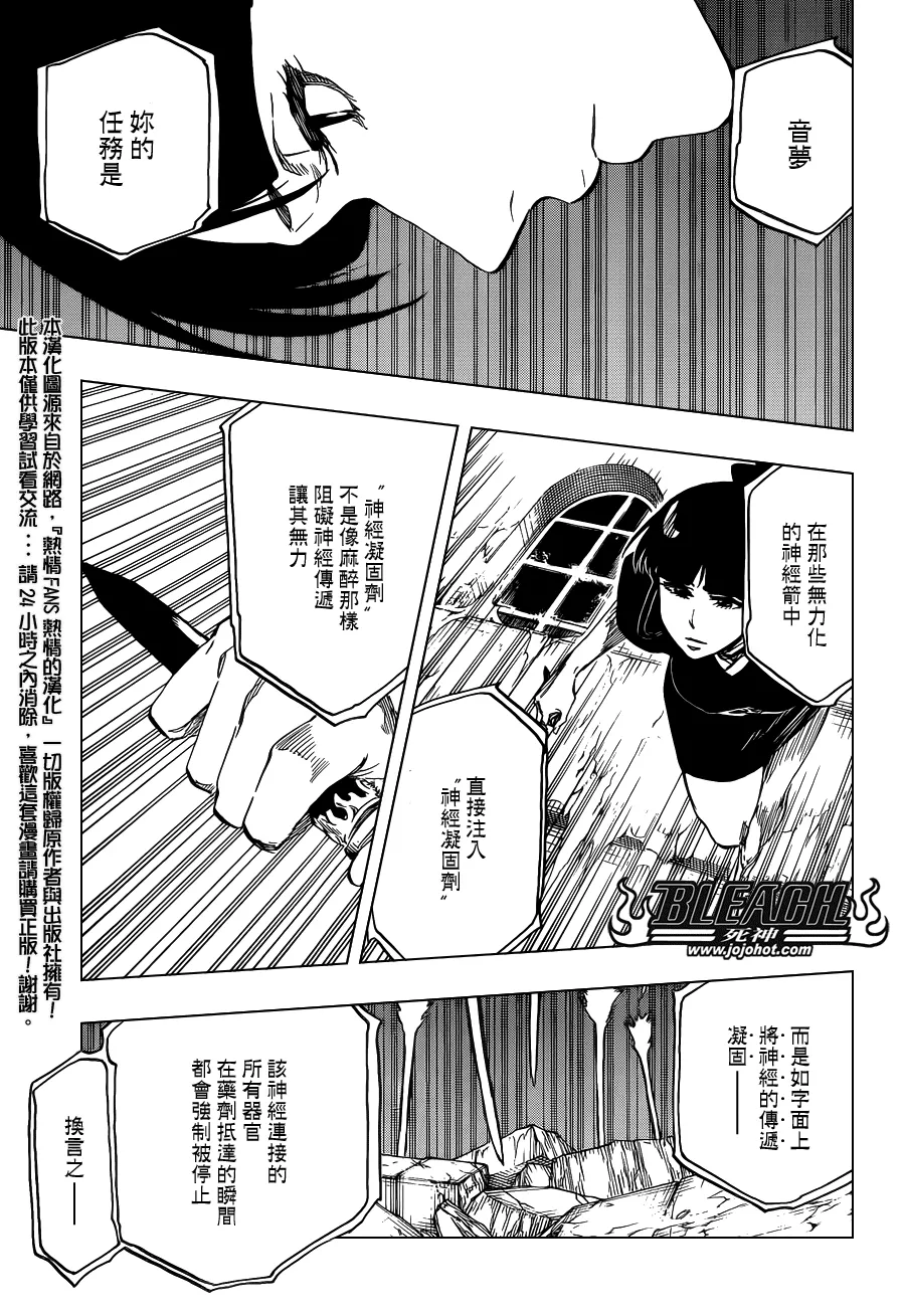 第641话 When i am sleeping 第9页