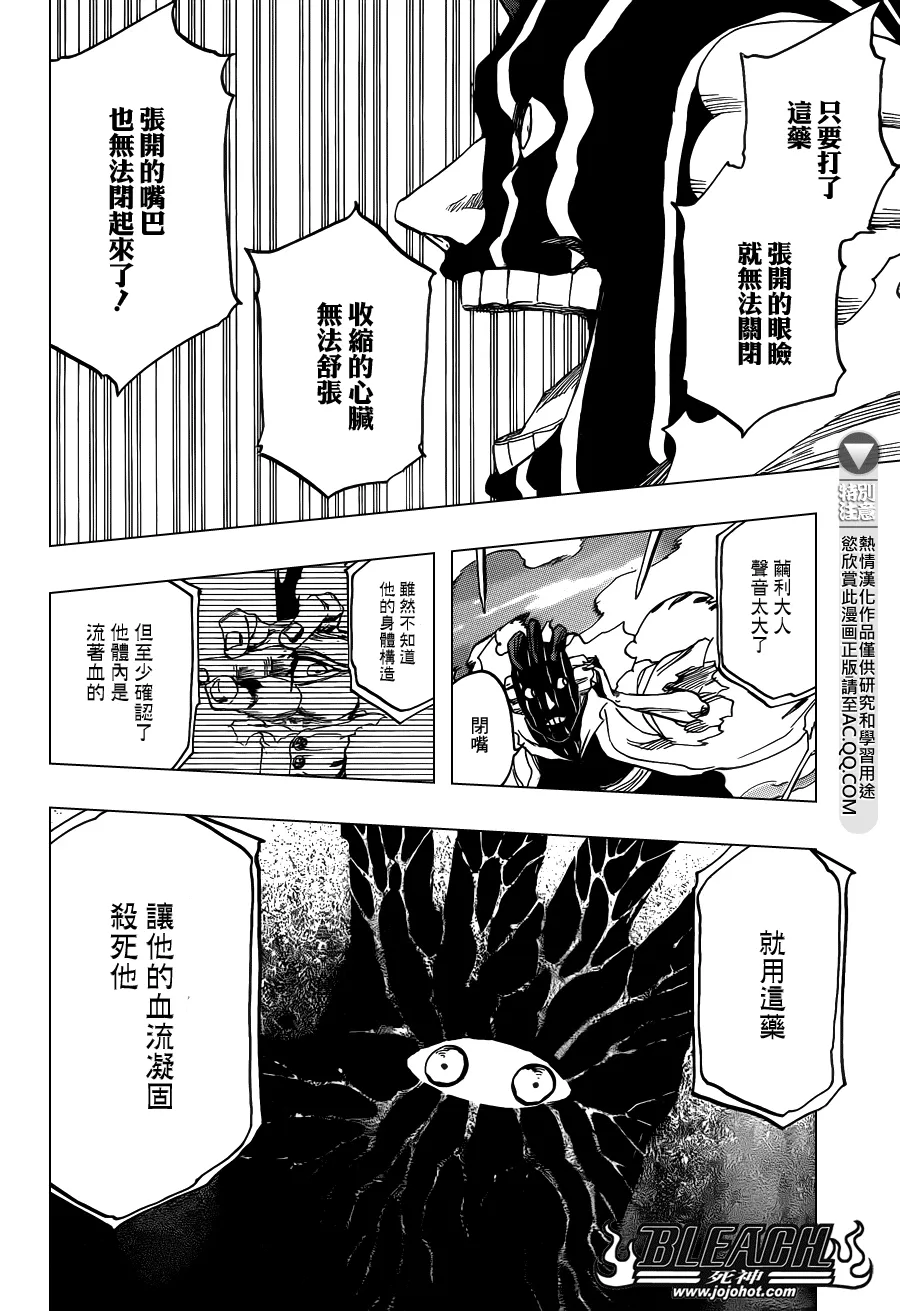 第641话 When i am sleeping 第10页