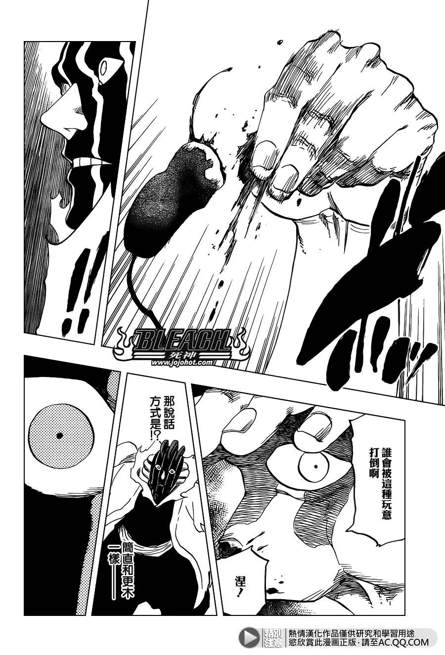 第641话 When i am sleeping 第14页