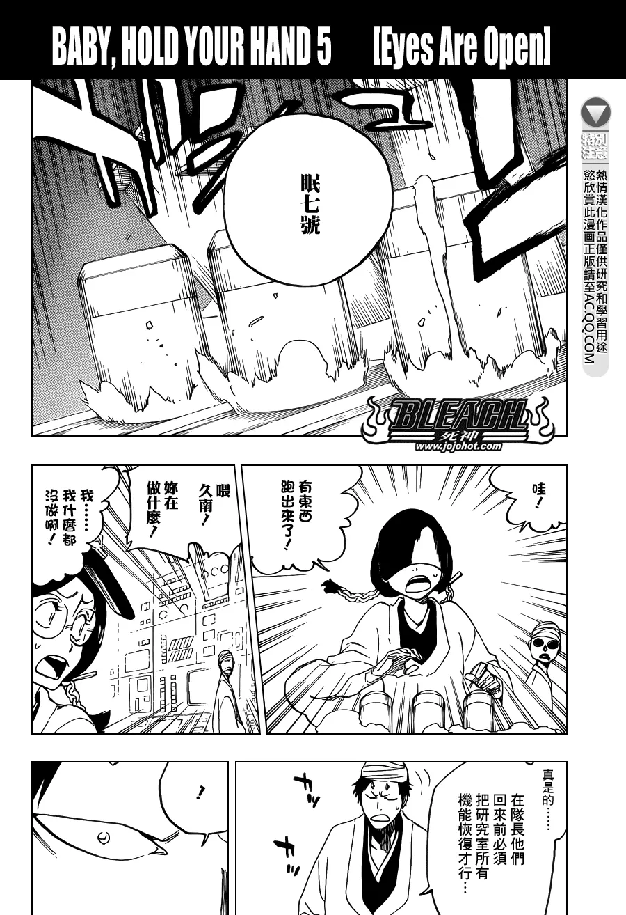 第642话 Eyes Are Open 第2页