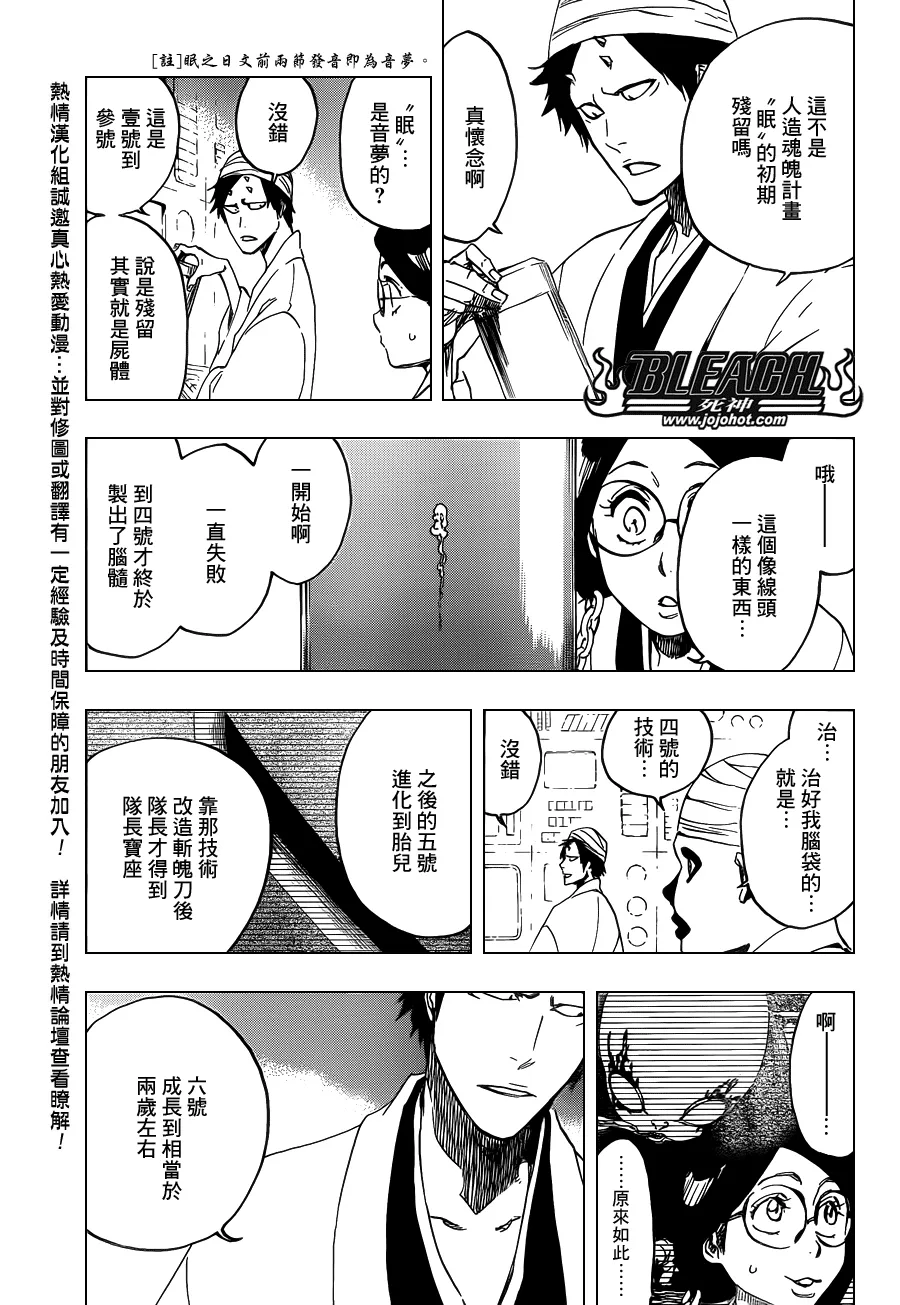 第642话 Eyes Are Open 第3页