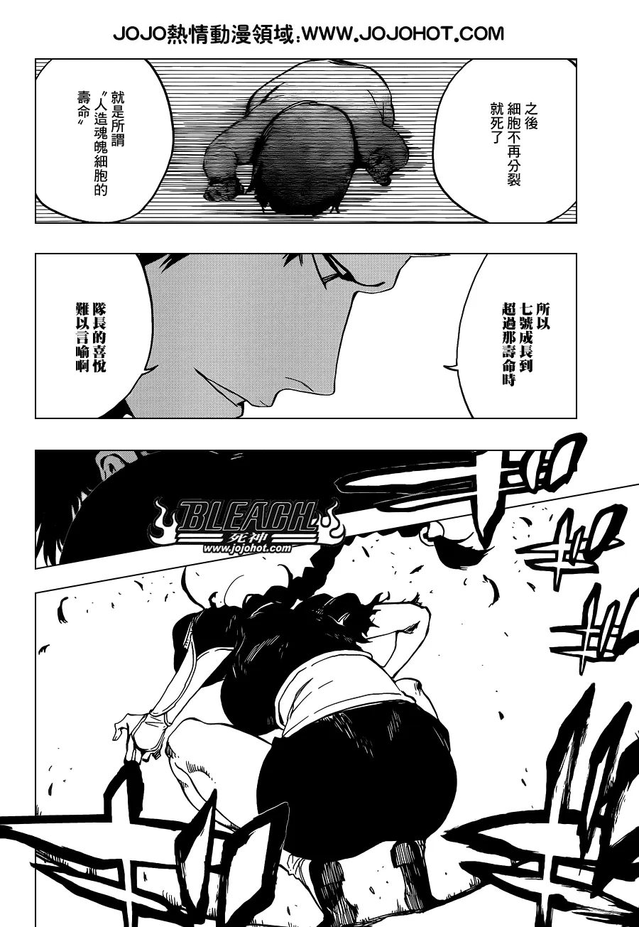 第642话 Eyes Are Open 第4页