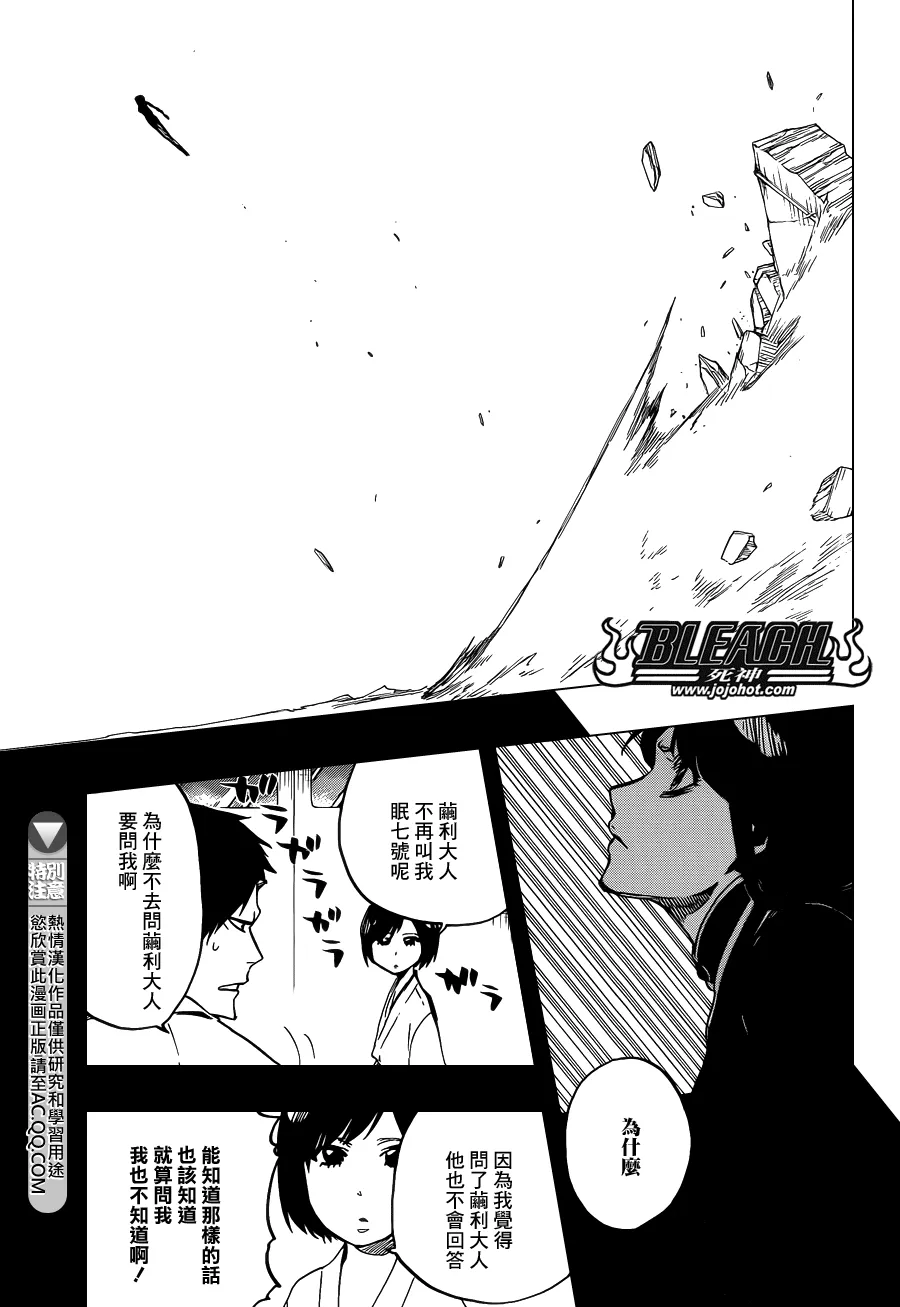 第642话 Eyes Are Open 第5页