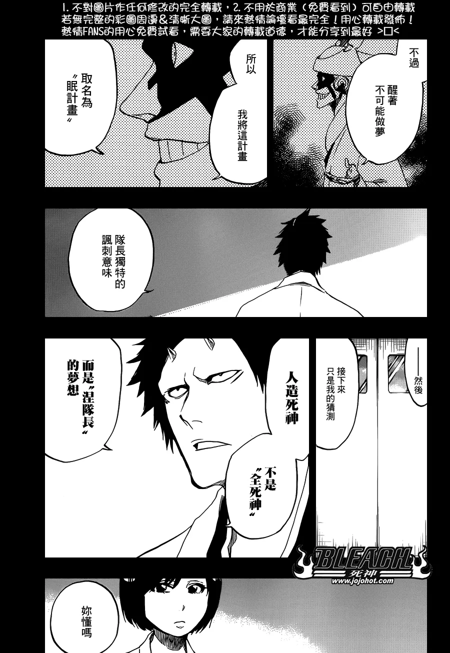 第642话 Eyes Are Open 第7页
