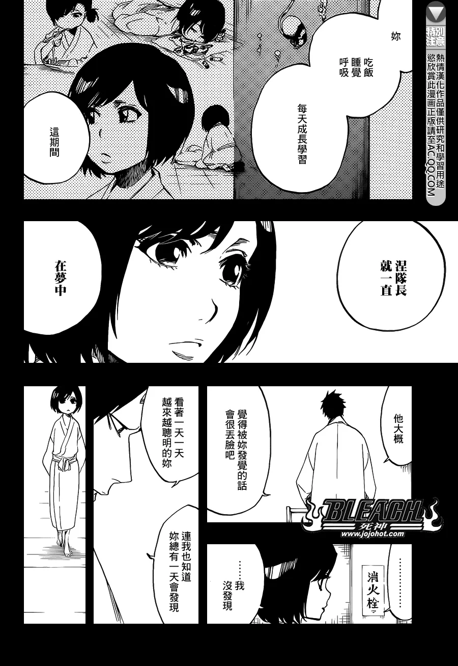 第642话 Eyes Are Open 第8页