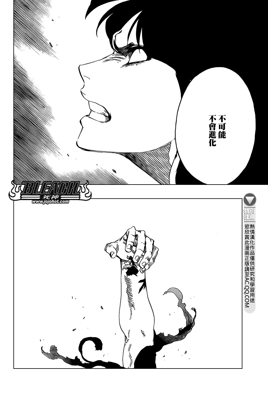 第642话 Eyes Are Open 第10页