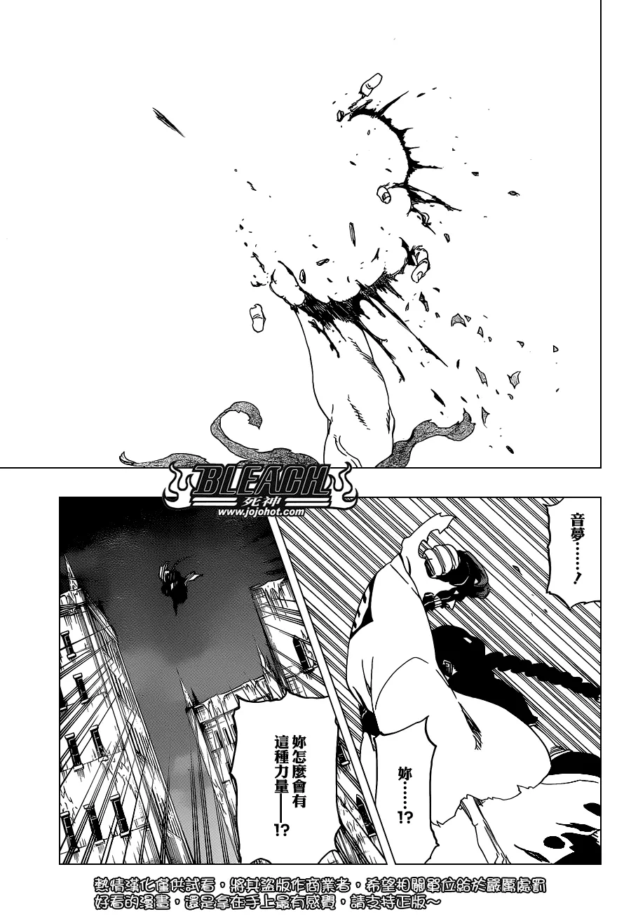 第642话 Eyes Are Open 第11页