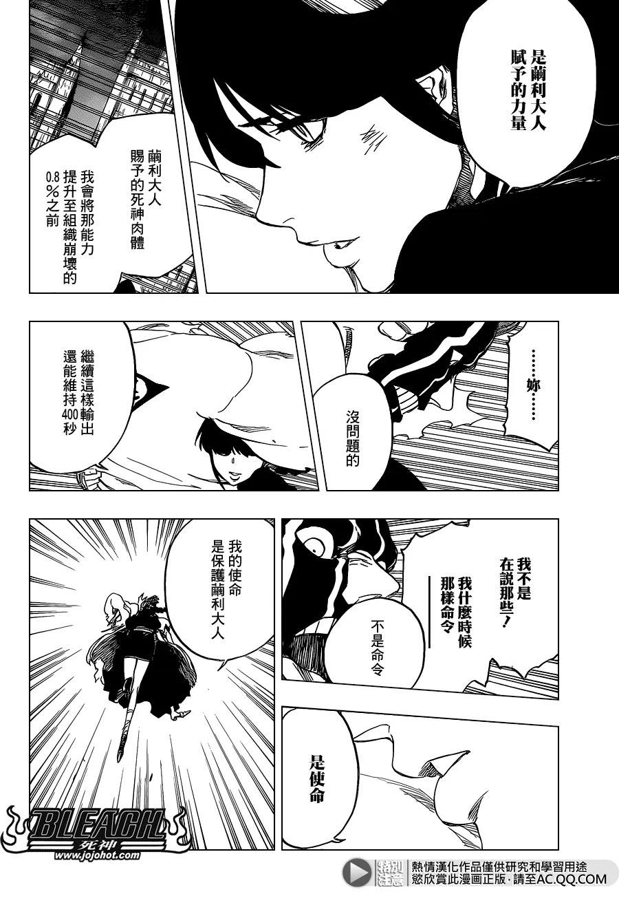 第642话 Eyes Are Open 第12页
