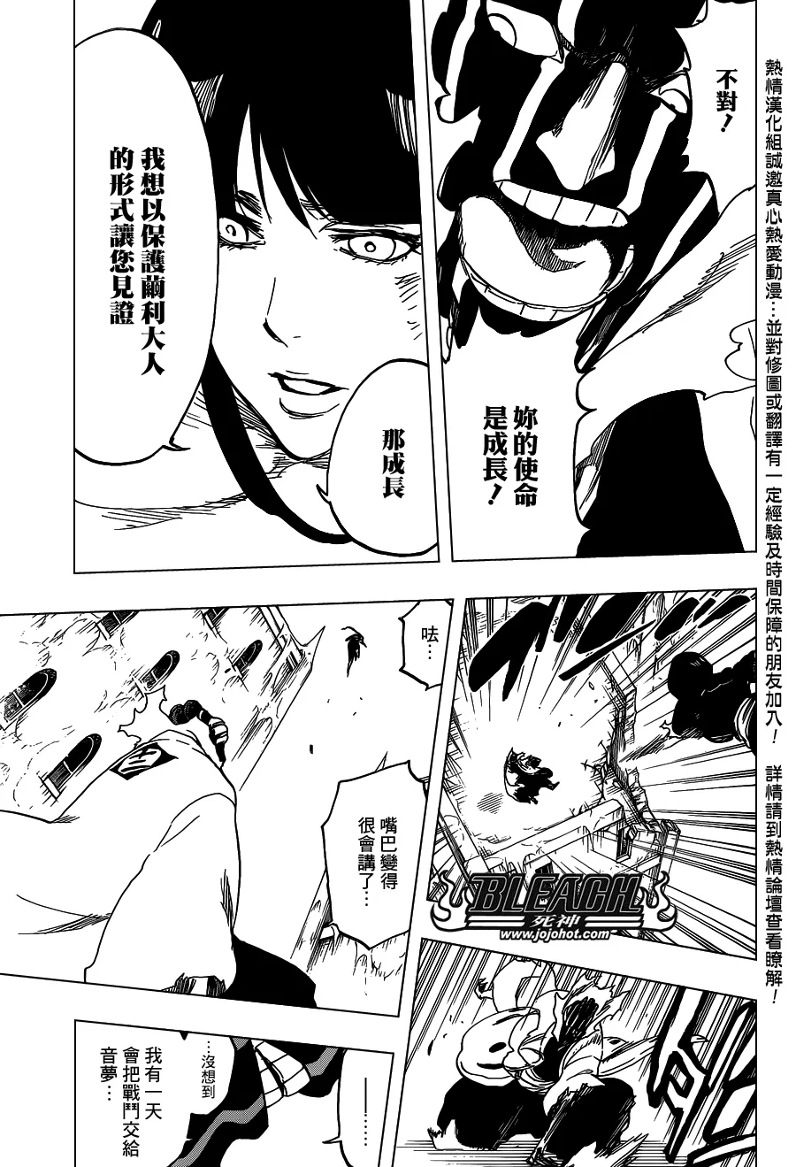 第642话 Eyes Are Open 第13页