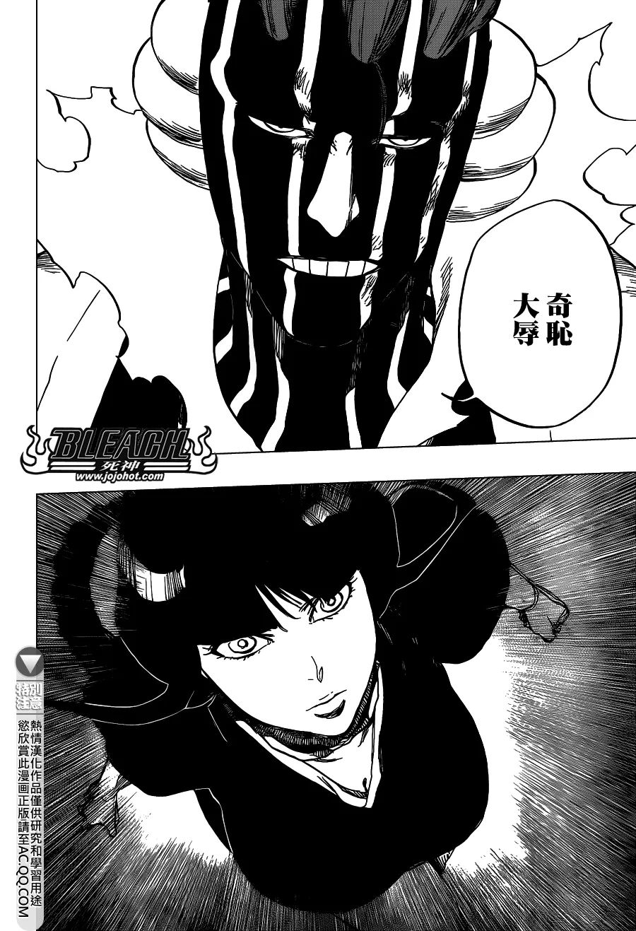 第642话 Eyes Are Open 第14页
