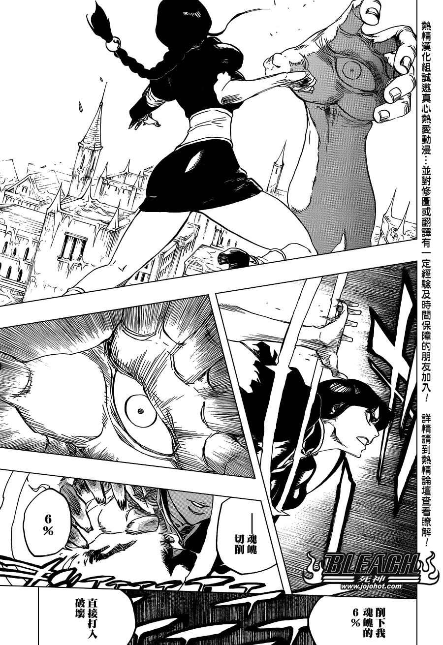 第642话 Eyes Are Open 第15页
